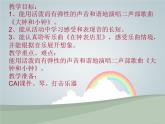 小学音乐(演唱)大钟和小钟-课件-(2)ppt