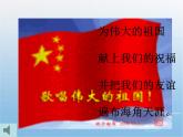 小學(xué)音樂(演唱)歌聲與微笑-課件-(2)ppt