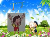 小学音乐(演唱)粗心的小画家-课件-(4)ppt