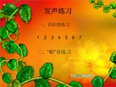 小学音乐(演唱)栗子大丰收-课件-(3)ppt