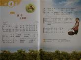 小学音乐(演唱)栗子大丰收-课件-(3)ppt