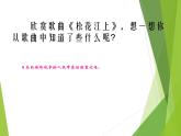 小學(xué)音樂(演唱)歌唱二小放牛郎-課件1ppt