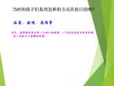 小學(xué)音樂(演唱)歌唱二小放牛郎-課件1ppt