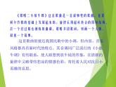 小學(xué)音樂(演唱)歌唱二小放牛郎-課件1ppt