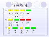 小学音乐(演唱)老师呀请你别生气-课件-(1)ppt