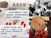 小学音乐(演唱)凤阳花鼓-课件-(1)ppt