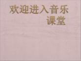小学音乐(演唱)大钟和小钟-课件-(3)ppt