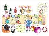 小学音乐(演唱)大钟和小钟-课件-(3)ppt
