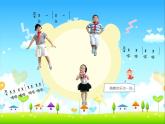 小学音乐(演唱)大钟和小钟-课件-(3)ppt