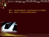 小学音乐(演唱)欢乐颂-课件ppt