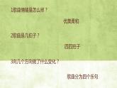 小学音乐(演唱)达古拉-课件-(3)ppt