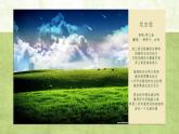 小学音乐(演唱)达古拉-课件-(3)ppt