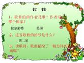 小學音樂(演唱)鈴兒響叮當-課件-(6)ppt