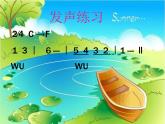 小學(xué)音樂(演唱)數(shù)蛤蟆-課件-(2)ppt