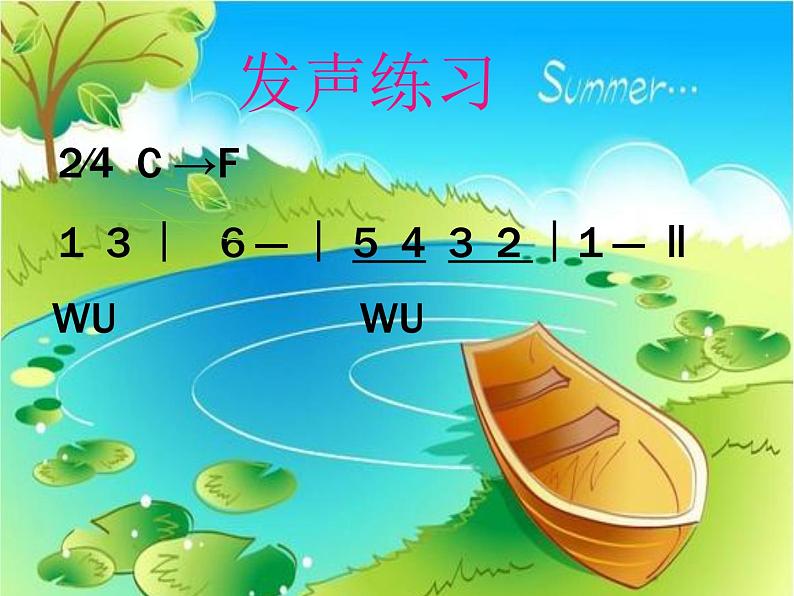 小学音乐(演唱)数蛤蟆-课件-(2)ppt05