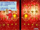 小學音樂(演唱)鈴兒響叮當-課件-(5)ppt