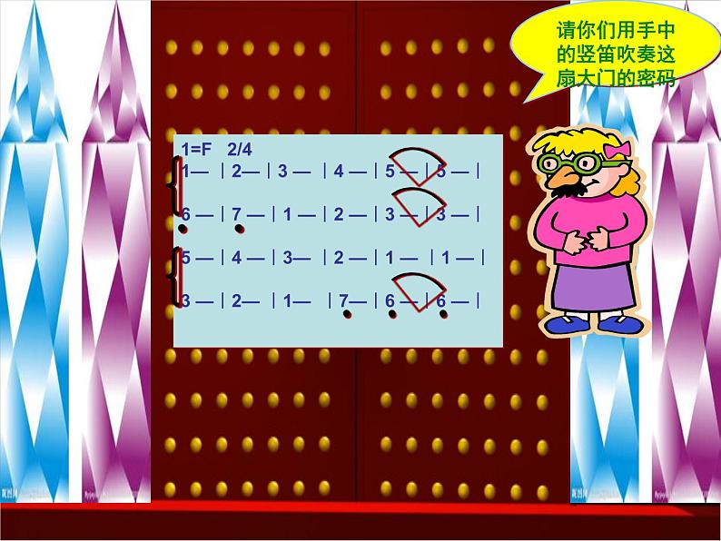 小学音乐(演唱)铃儿响叮当-课件-(5)ppt04