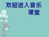 小学音乐(演唱)让我们荡起双桨-课件-(2)ppt