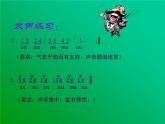 小學(xué)音樂(lè)(演唱)太陽(yáng)出來(lái)喜洋洋--課件-(2)ppt