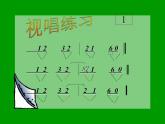 小學(xué)音樂(lè)(演唱)太陽(yáng)出來(lái)喜洋洋--課件-(2)ppt