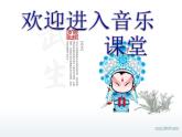 小學(xué)音樂(lè)(演唱)龍里格龍-課件ppt