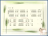 小学音乐(演唱)我跟阿爹拉骆驼-课件-(7)ppt