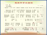 小学音乐(演唱)我跟阿爹拉骆驼-课件-(7)ppt