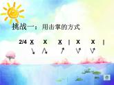 小学音乐(演唱)在葡萄架下-课件-(7)ppt