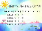 小学音乐(演唱)在葡萄架下-课件-(7)ppt