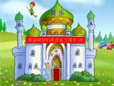 小学音乐(演唱)音阶歌-课件-(1)ppt