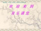 小学音乐(演唱)银色的桦树林-课件-(1)ppt