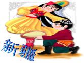小學(xué)音樂(演唱)在葡萄架下-課件-(6)ppt