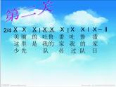 小學(xué)音樂(演唱)在葡萄架下-課件-(6)ppt