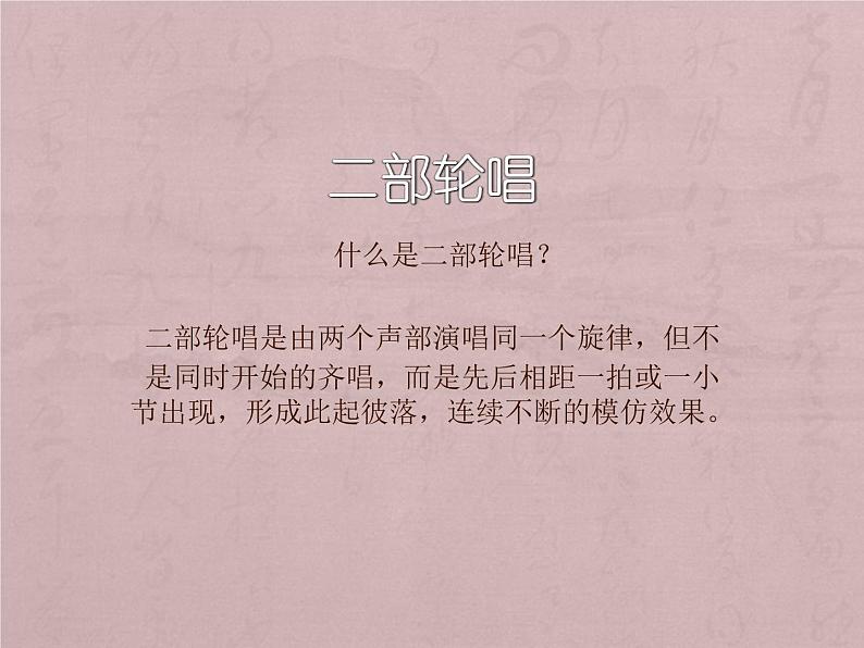 小学音乐(演唱)音乐与我同行-课件ppt第3页