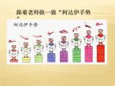 小学音乐(演唱)音阶歌-课件-(5)ppt