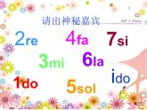小学音乐(演唱)音阶歌-课件-(5)ppt