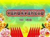 小學(xué)音樂(演唱)只怕不抵抗-課件ppt
