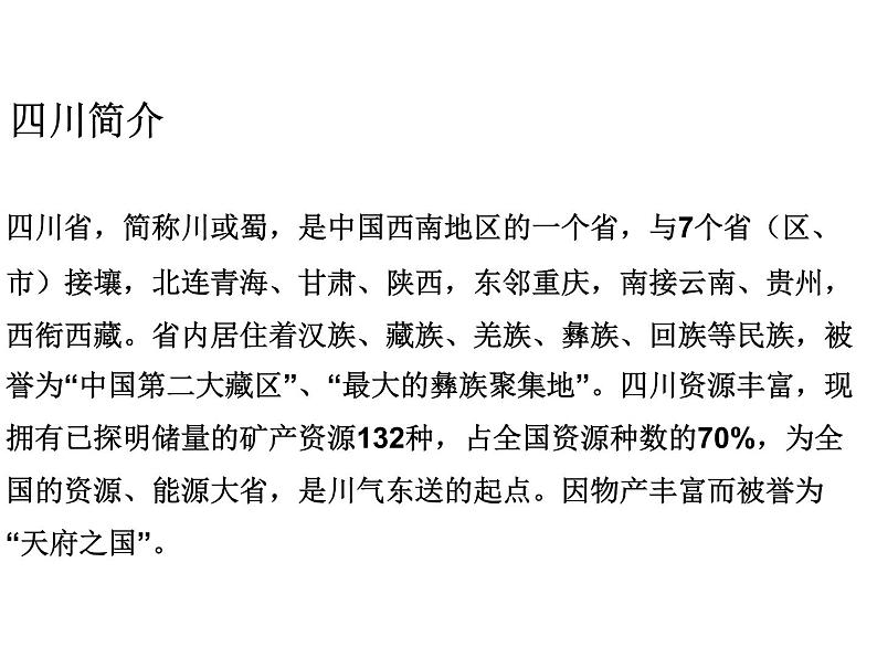 小学音乐《采花》课件ppt04