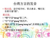 小学音乐《丢丢铜》课件2ppt