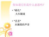 小学音乐《丢丢铜》课件2ppt