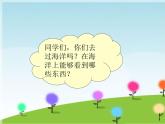 小学音乐《白帆》课件ppt