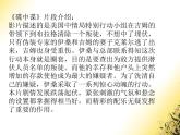 小學(xué)音樂(lè)《碟中諜》片頭曲-課件ppt