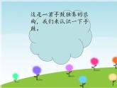人音版（五线谱）（北京） 音乐三年级上册 小学音乐《丰收》课件ppt