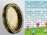 人音版（五线谱）（北京） 音乐三年级上册 小学音乐《丰收》课件ppt