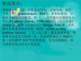 小学音乐爱之梦-课件ppt