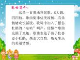 小學音樂愛唱歌的小杜鵑-課件-(2)ppt