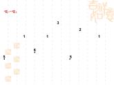 小學(xué)音樂阿細(xì)跳月-課件-(1)ppt