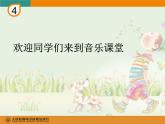 小学音乐阿西里西-课件-(3)ppt