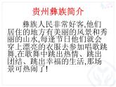 小学音乐阿西里西-课件-(3)ppt