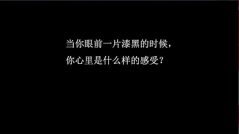 小学音乐爱的人间-课件-(10)ppt第3页